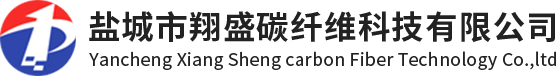 碳纖維行業(yè)，碳纖維行業(yè)市場規(guī)模，碳纖維行業(yè)概述，碳纖維行業(yè)發(fā)展現(xiàn)狀，鹽城市翔盛碳纖維科技有限公司